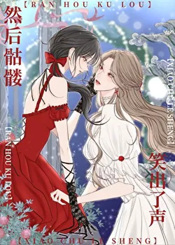 Then the Skeleton Laughed Out Loud [Unlimited]