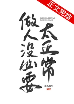 There's No Need to Be Too Normal