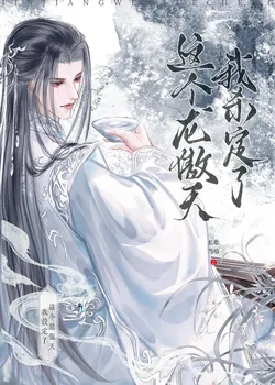 This Dragon King I'm Determined to Kill