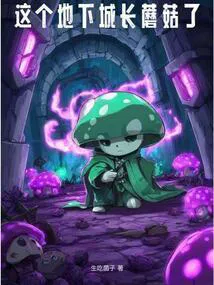 This Dungeon Grew Mushrooms