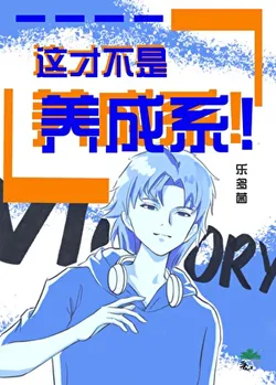 This Isn't a Nurturing System! [Entertainment Circle]