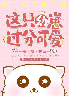 This Little Cub is Overly Cute