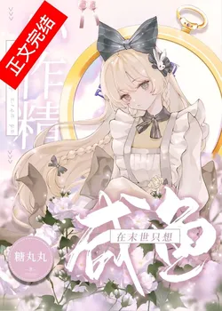 This Slacker Is a Max-Level Bigshot