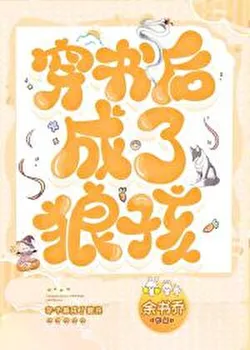 Through the Book and Becoming a Wolf Child