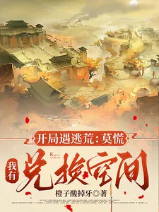 Thrown Into Chaos: Good Thing I’ve Got a Trade Space!