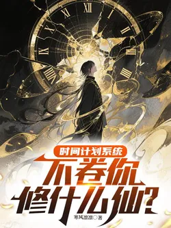 Time Planning System: If You Don't Grind, Why Cultivate?