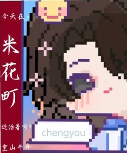 To Be the BOSS of the Black Organization in Beika Town!