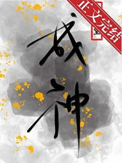 To Survive, I Can Only Impersonate a God