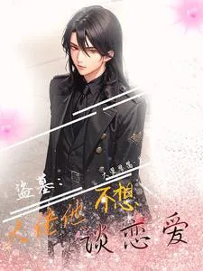 Tomb Raiding: The Big Shot Doesn't Want to Talk About Love