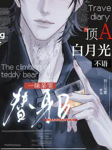 Top A White Moonlight Doesn't Speak, Just Kisses The Substitute B