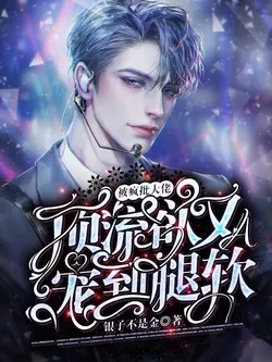 Top Celebrity Craves It Again, A, Spoiled Until Legs Go Soft by the Yandere Overlord