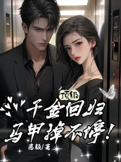 Top Noble Daughter Returns, Identities Keep Dropping