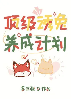 Top-tier Alluring Rabbit Development Plan [Interstellar]