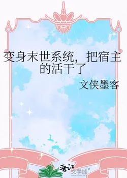 Transformed into an Apocalypse System, Taking Over the Host's Job