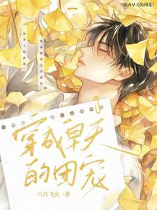 Transmigrated as a Beloved Short-Lived Character