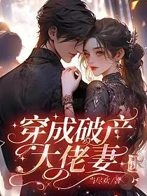 Transmigrated As The Bankrupt Magnate's Wife