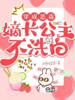 Transmigrated as the Evil Crown Princess, Not Rehabilitating