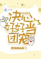 Transmigrated as the Supporting Female, Determined to Be a Proper Group Favorite