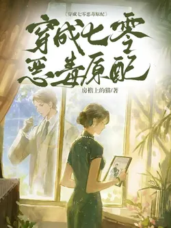 Transmigrated as the Vicious Original Match in the 70s