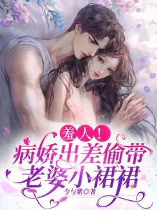 Transmigrated Directly to the Possessive Male Lead and Make Him Fall Harder to me