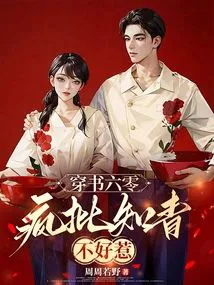 Transmigrated in the 60s: The Crazy Educated Youth Is Not to Be Trifled With