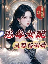 Transmigrated in the 70’s: My Villain Son Picks Trash to Support Me