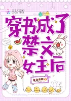 Transmigrated into the Heroine of a Forbidden Book