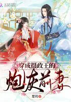 Transmigrated into the Regent's Cannon Fodder Ex-Wife