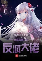 Transmigrated into the Villainous Big Shot of a Female-Oriented Novel