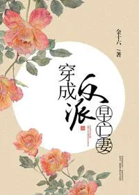 Transmigrated into the Villain’s Early-Deceased Wife