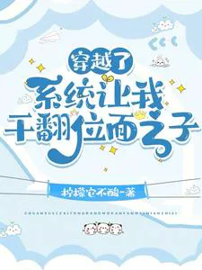 Transmigrated, the Son of the Plane is Chasing Me!