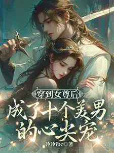 Transmigrated to a Female Dominated World and Became the Darling of Ten Handsome Men