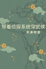 Transmigrated to the 1970s And Being Married to the Villain