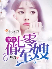 Transmigrated to the 70s as a Beautiful Military Wife