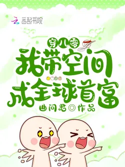 Transmigrated to the 80s with My Space, I Became the World's Richest Person