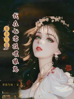 Transmigrating into a Book in the 70s: I Feed the Wolf Cub in the 70s