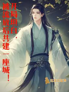 Transmigrating to Exile, Bringing the Prince's Family to Farm in the Northern Border