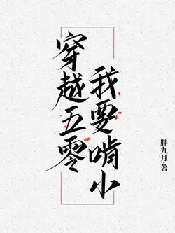 Transmigrating to the 50s: I Want to Leech off the Young