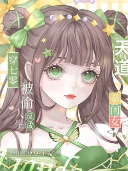 Transmigrating to the 70s: From Stolen Life to Heaven's Favored Daughter