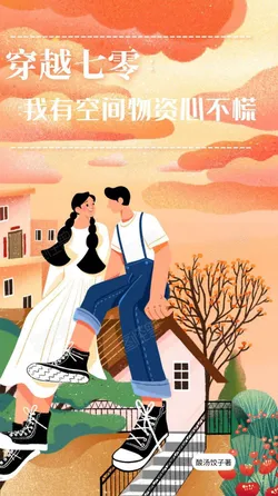 Transmigrating to the 70s: I Have Space and Resources, No Panic