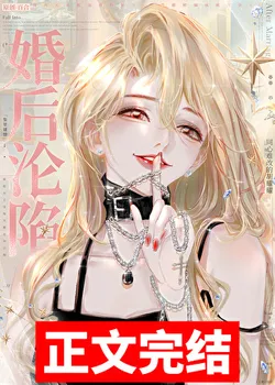 Trapped After Marriage