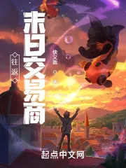 Traveling Trader of the Apocalypse