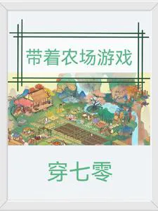 Traversing to the 70s with a Farm Game