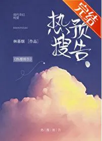 Trending Topic Forecast