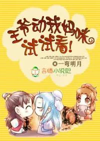 Try to Lay a Hand on My Mom, My Lord!