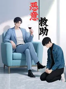 Trying to Escape? Young Master Chen's Golden Cage is Welded Shut!