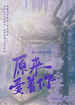 Turns Out I Loved You