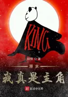 Turns Out I Really Am The Protagonist