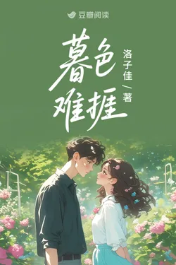 Twilight Is Hard To Bear