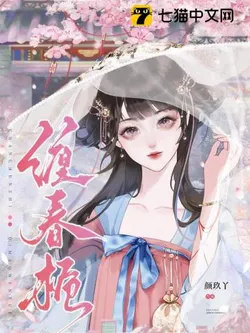 Twining Spring Gardenia